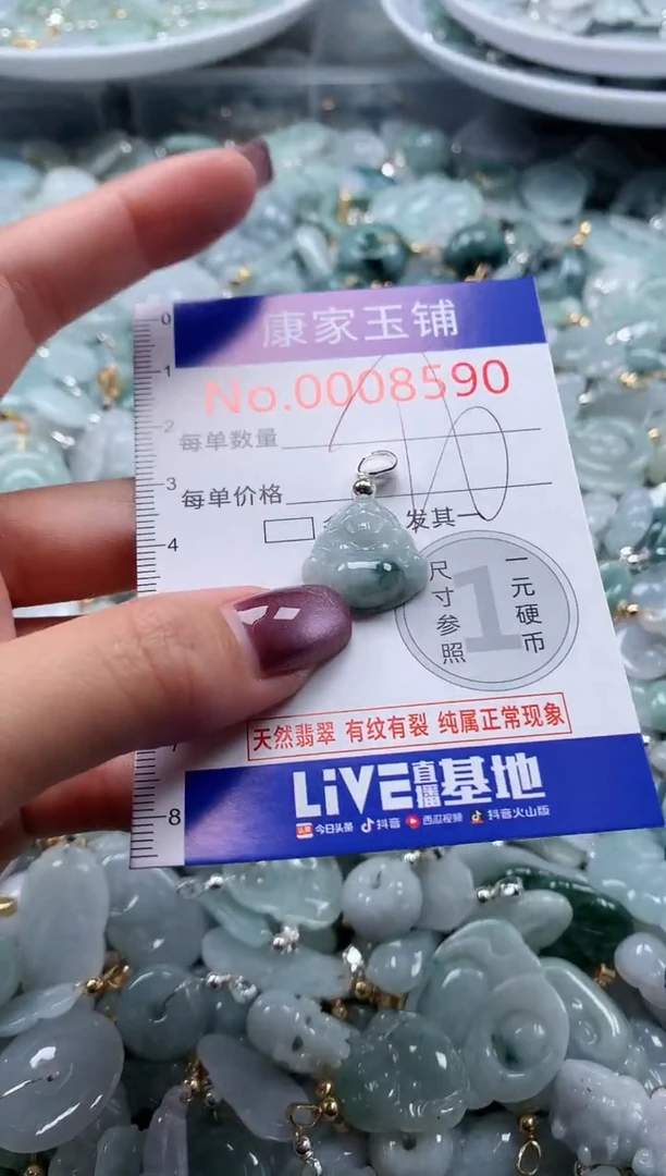 翡翠未镶嵌吊坠(不含链)8590