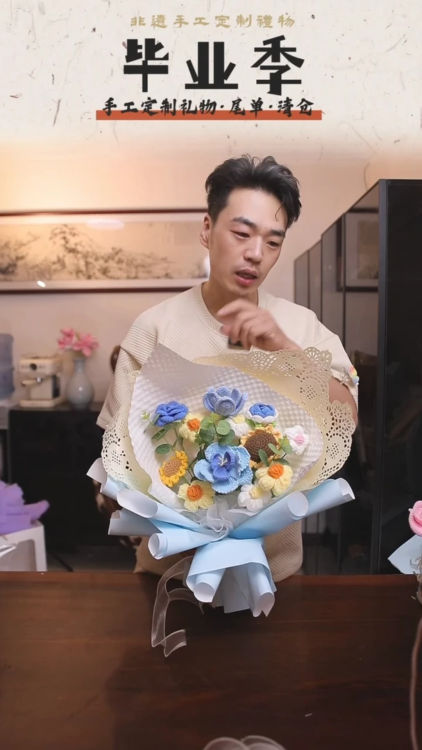 非遗手工定制花束，孤品清仓！！