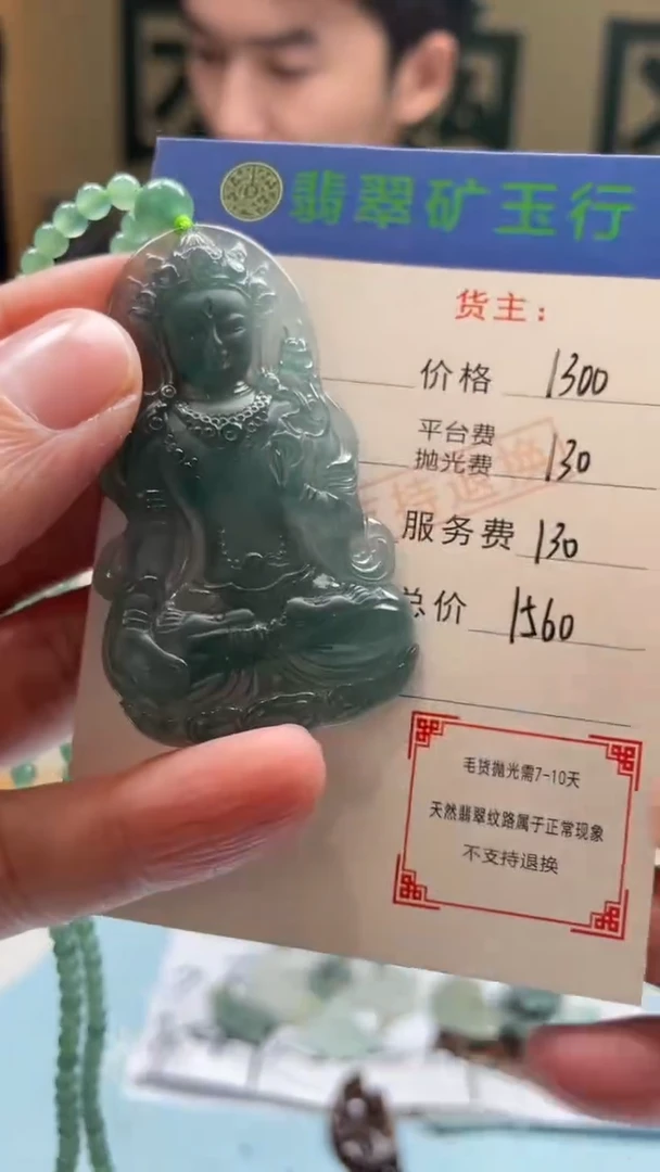 未镶嵌定制翡翠用****夏-毛货-不退不换