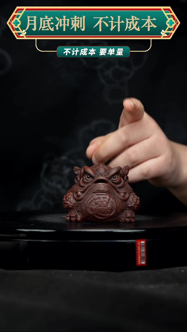 【闪购商品】宜兴原矿高端紫砂