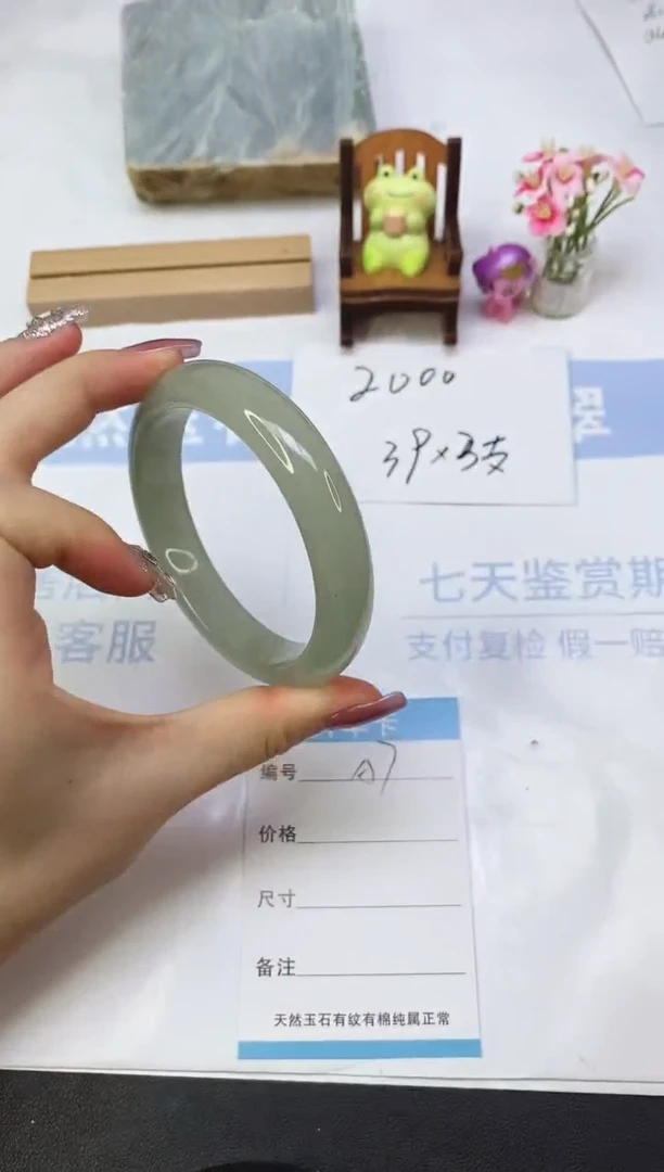 东陵石手镯未镶嵌A7  62.0