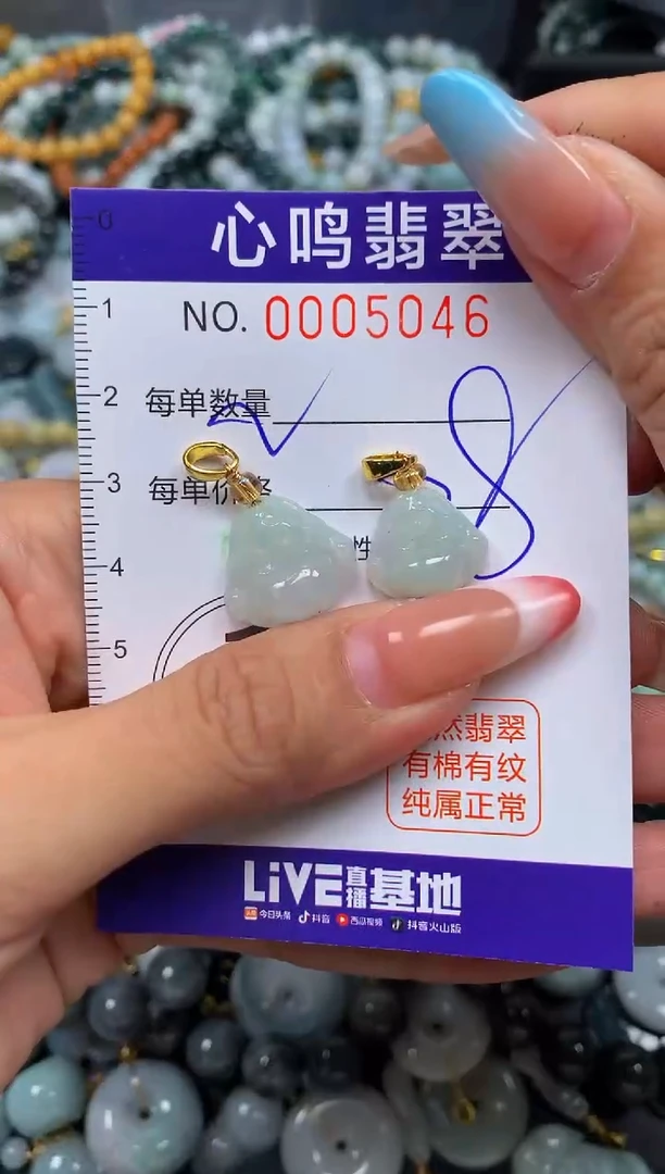 翡翠未镶嵌颈饰闪购005046