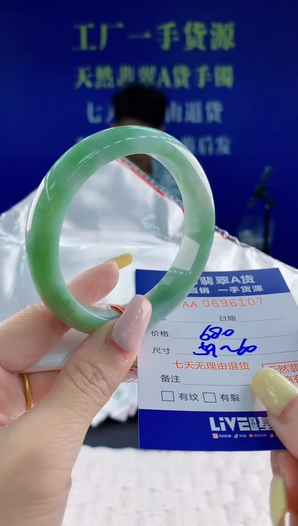 翡翠手镯未镶嵌07天然翡翠A货