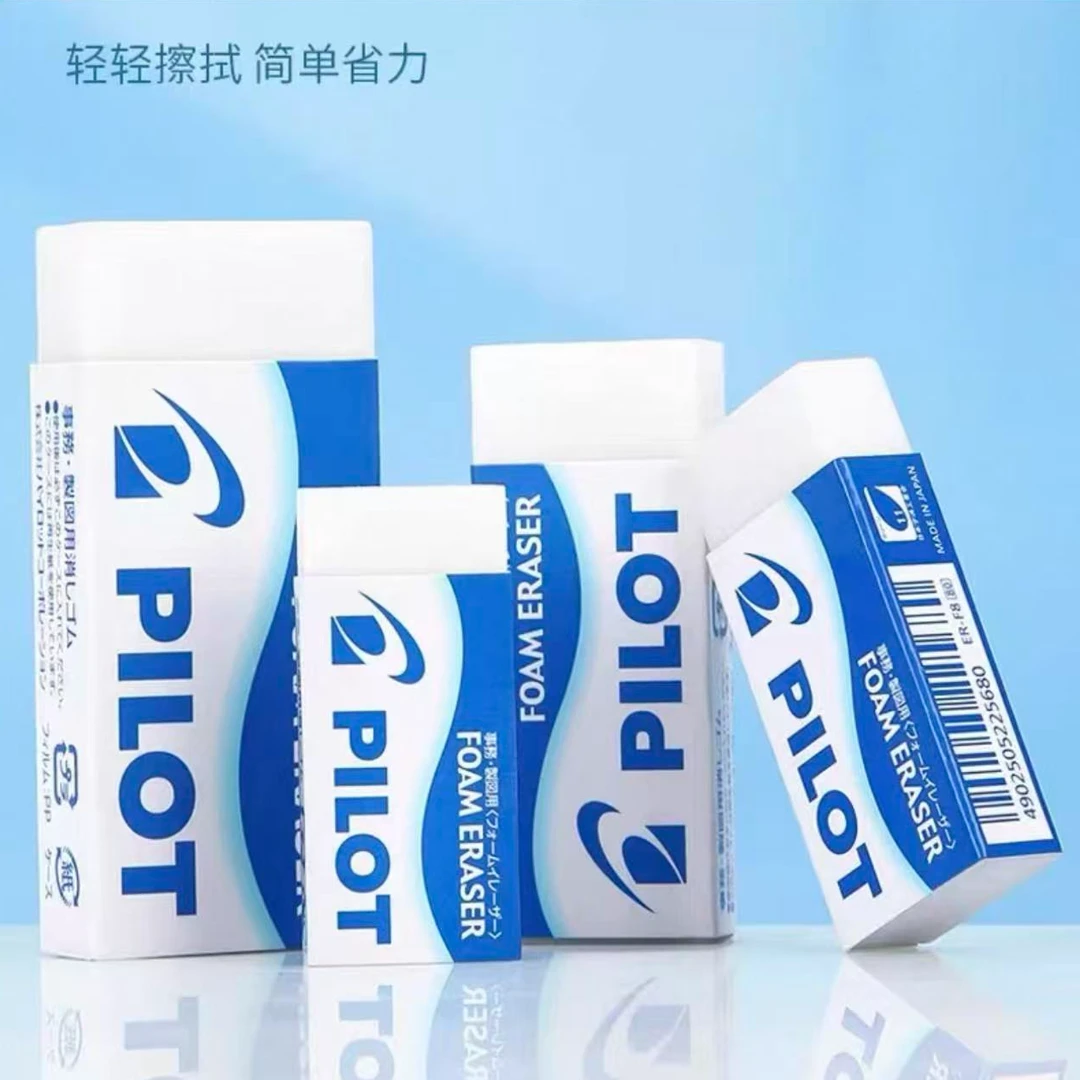 达-百乐Pilot泡沫学生橡皮