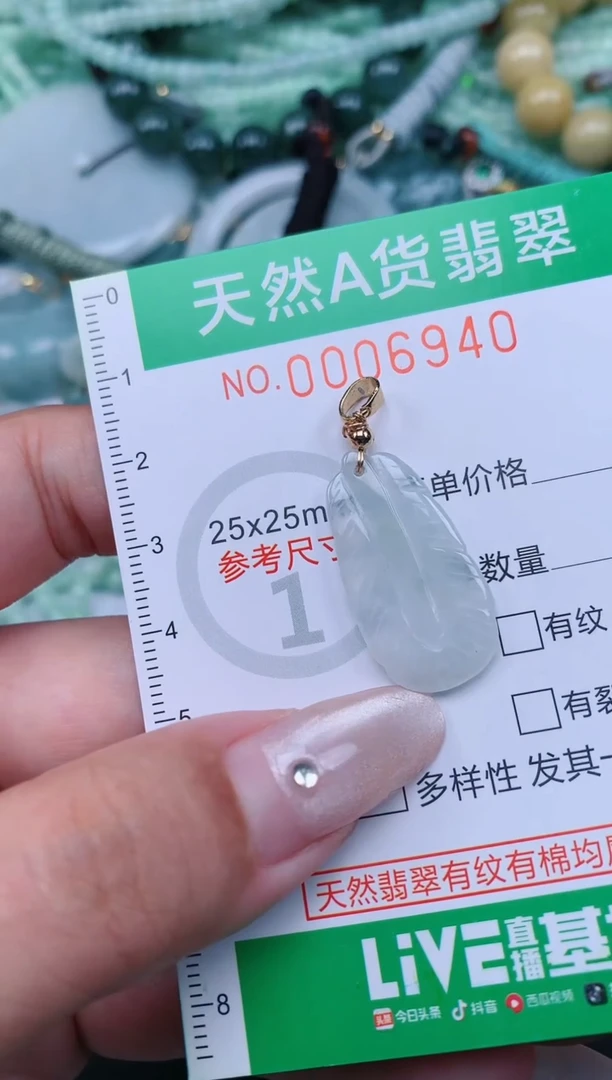 翡翠未镶嵌颈饰.0006940