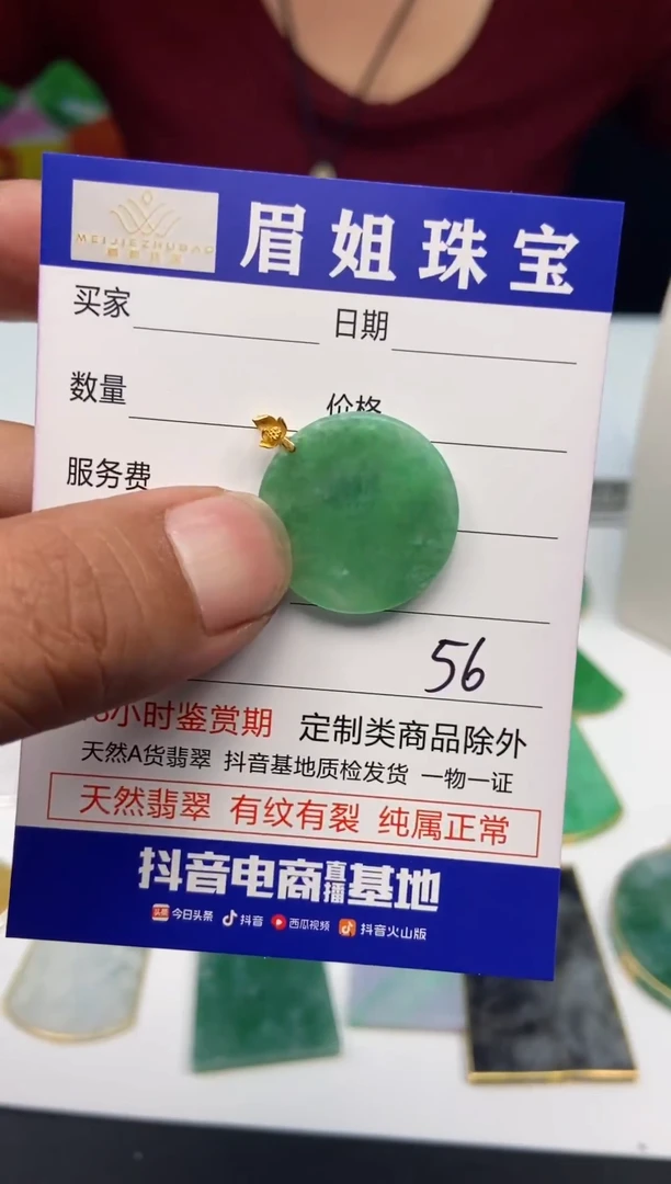 翡翠18K金镶嵌吊坠(不含链)00000000