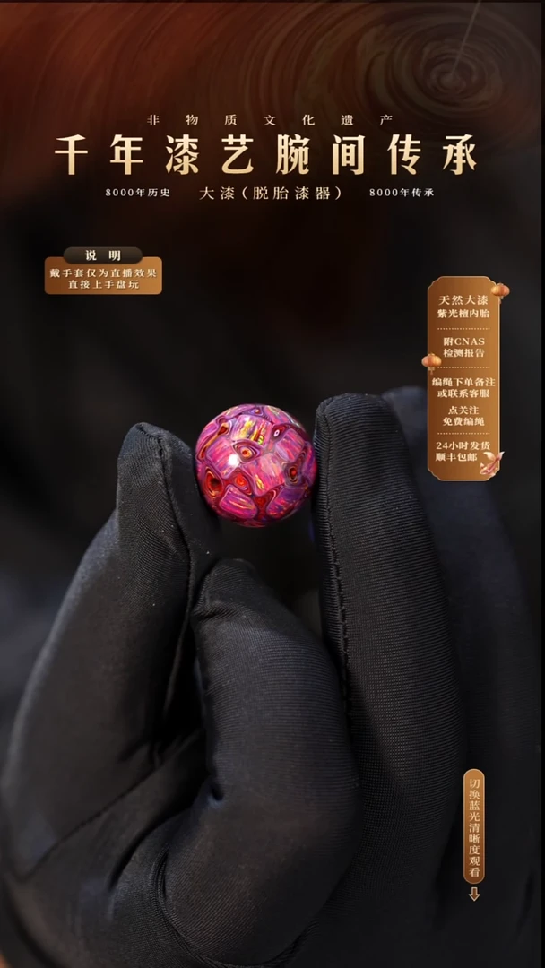锦城大漆/单珠/1.5cm L236