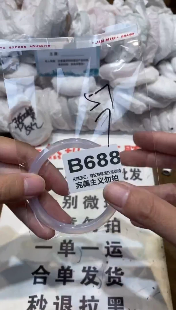 手镯玛瑙/玉髓未镶嵌57