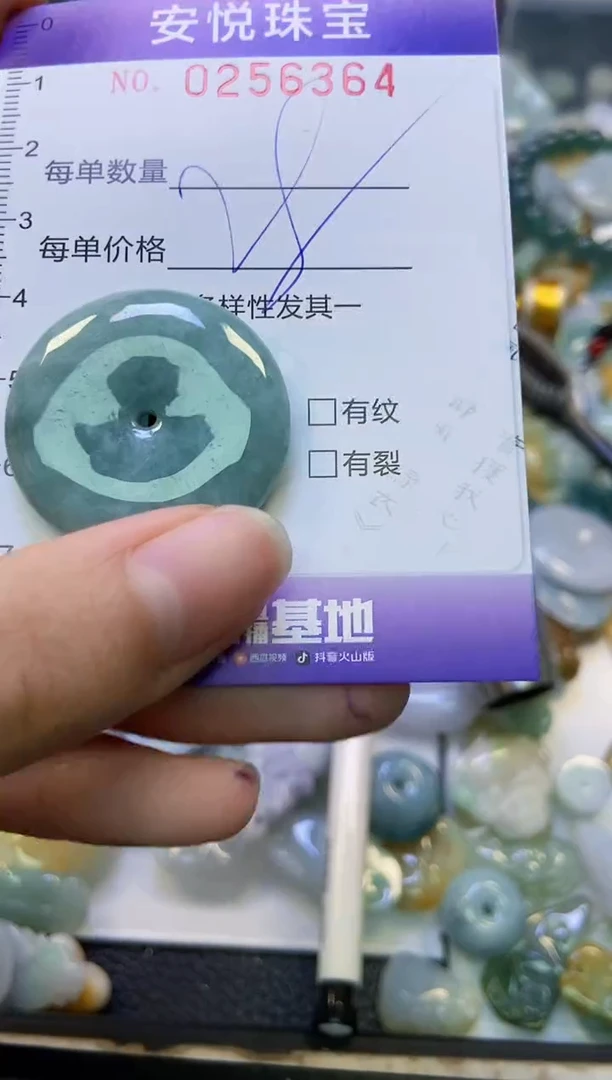颈饰未镶嵌翡翠闪购0256364