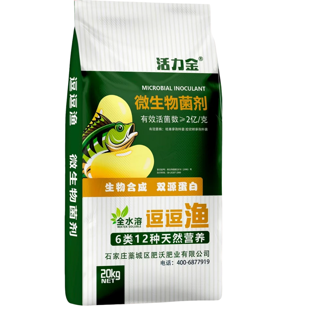 活力金逗逗渔 植物生长全营养