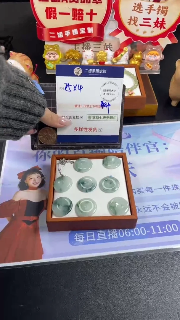 未镶嵌挂件翡翠飘花平安扣多样性发其一CP12配链