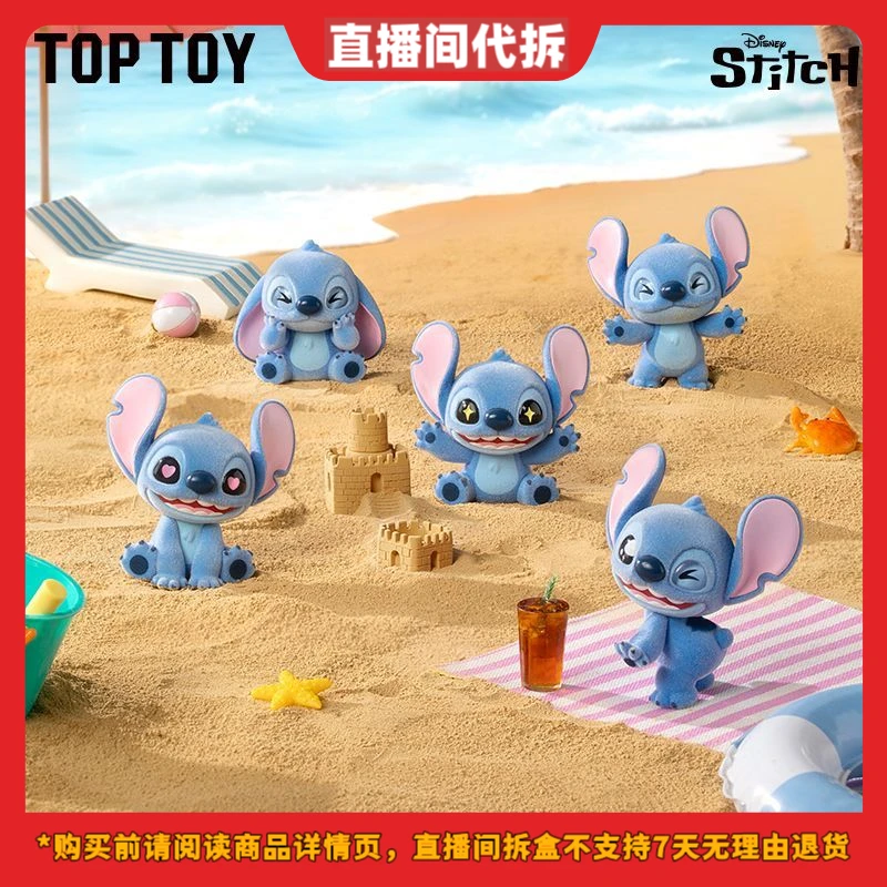 【拆盒】迪士尼史迪奇MINI绒绒系列潮玩手办创意玩具生日礼物