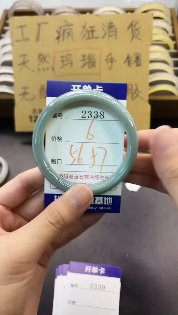 手镯玛瑙/玉髓未镶嵌2338