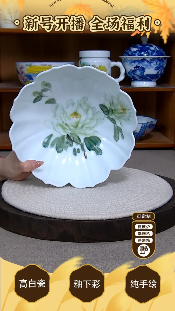 盘【陶源造】景德镇手绘釉下彩陶瓷餐具
