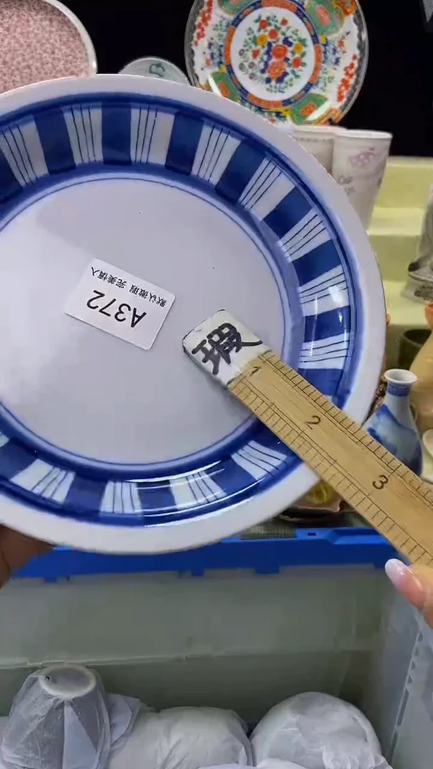 其他瓷片【默认微瑕】--