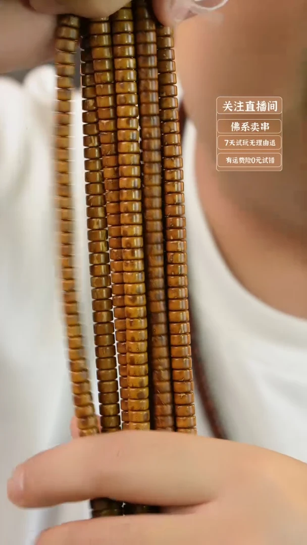 猴头核桃手串紫金鼠药片