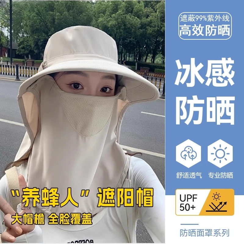 全方位防晒帽透气遮脸面罩护颈一体太阳帽防紫外线户外遮阳帽女夏