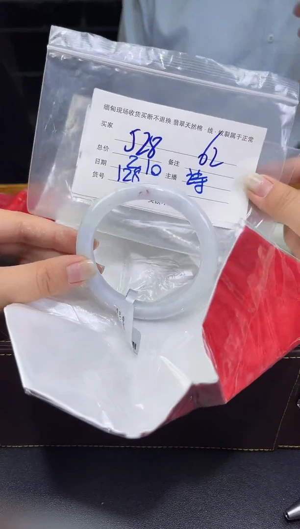 【闪购商品】定制翡翠未镶嵌毛货手镯需精细抛光/62