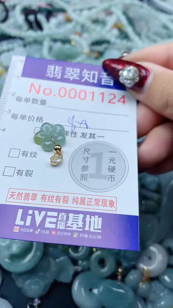 吊坠(不含链)未镶嵌翡翠1124