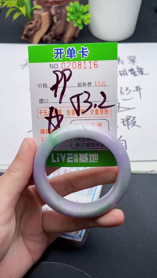 未镶嵌手镯翡翠16天然翡翠A货