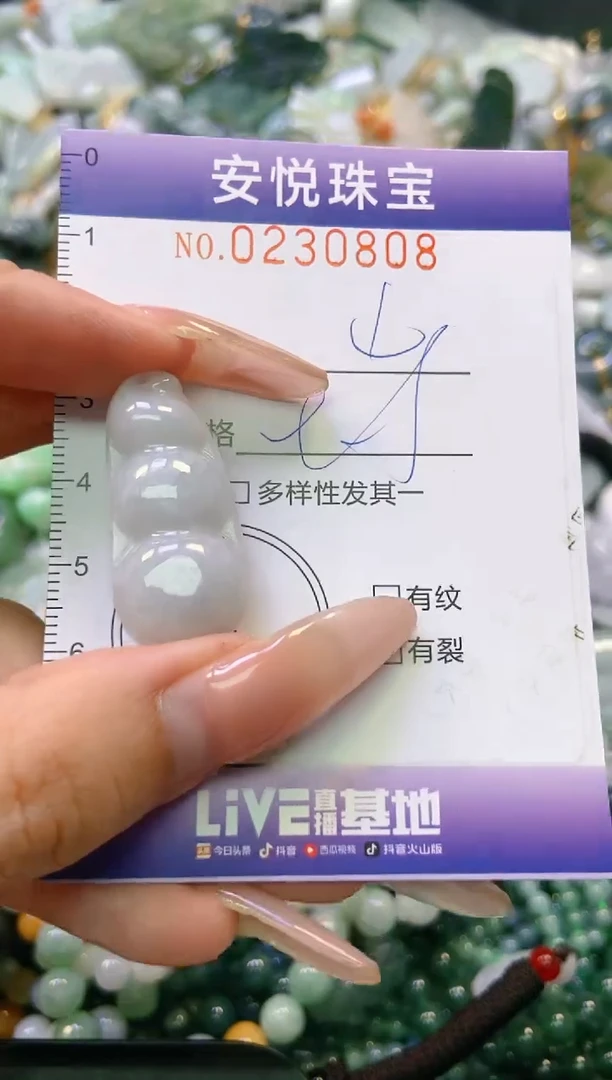 翡翠未镶嵌颈饰闪购0230808