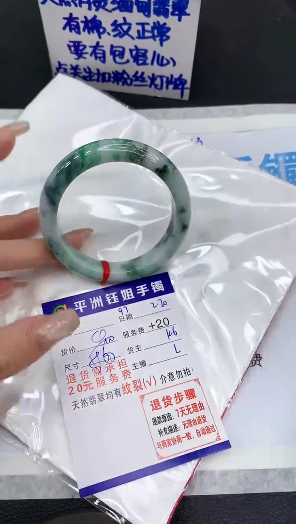 【闪购商品】翡翠手镯未镶嵌11111111111