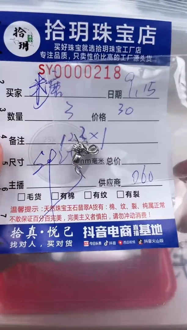 颈饰银S925镶嵌翡翠糖**豆S925银扣头218