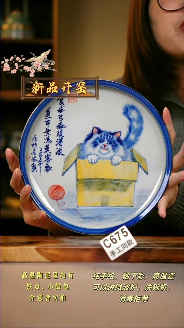 其他C675陶然集器瓷器