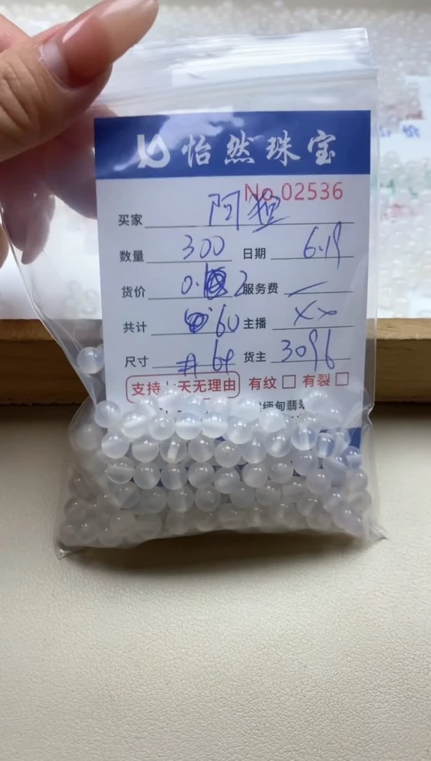 东陵石未镶嵌散珠阿*单：02536