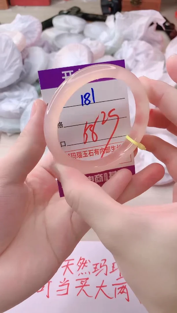 玛瑙/玉髓手镯未镶嵌181ZYF58