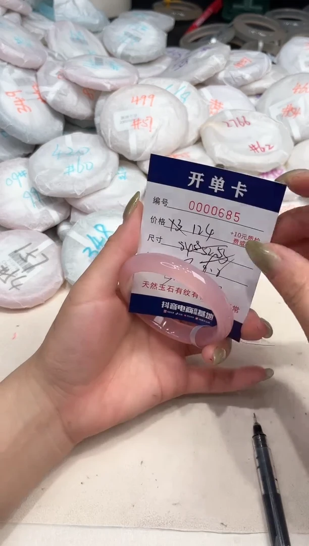 玛瑙/玉髓手镯未镶嵌685