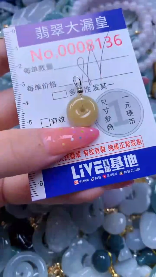 翡翠未镶嵌吊坠(不含链)8138