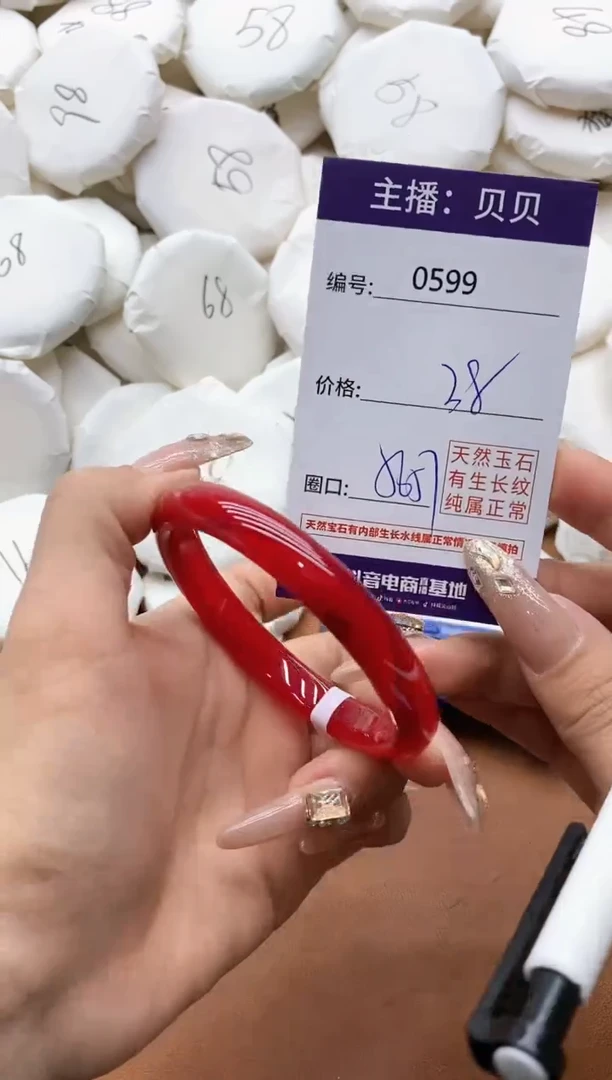 【闪购商品】玛瑙/玉髓手镯未镶嵌0599