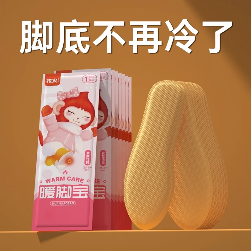 MUHUO/牧火自发热鞋垫男女可行走冬天暖足暖脚宝足帖冬季均码热帖