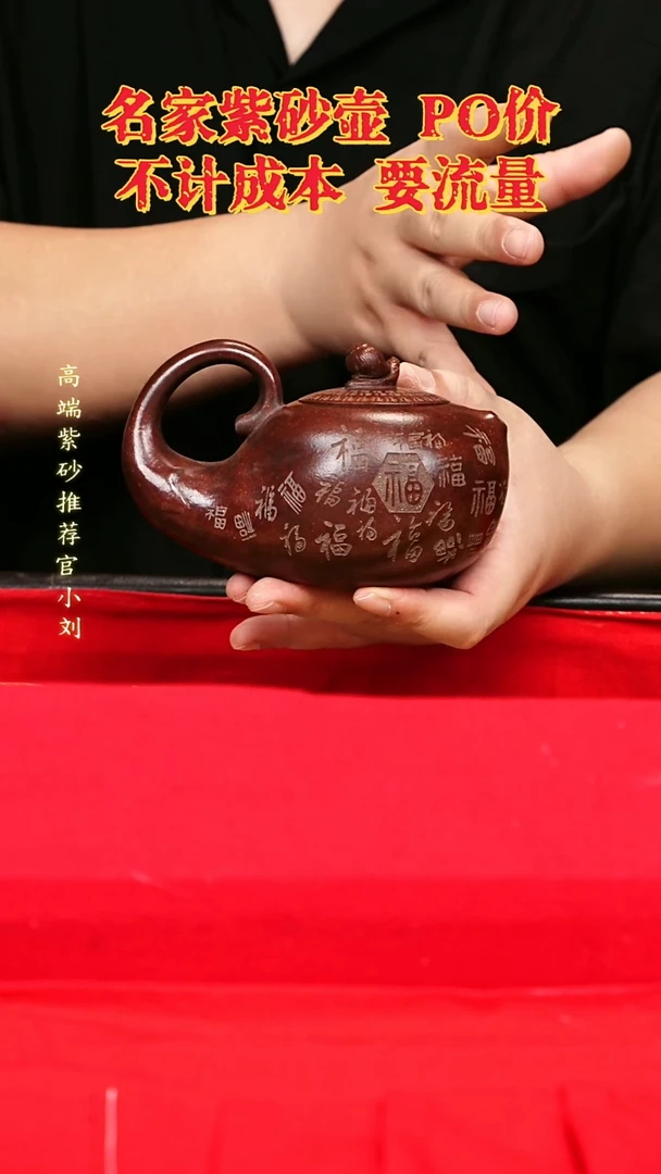 宜兴原矿高端紫砂