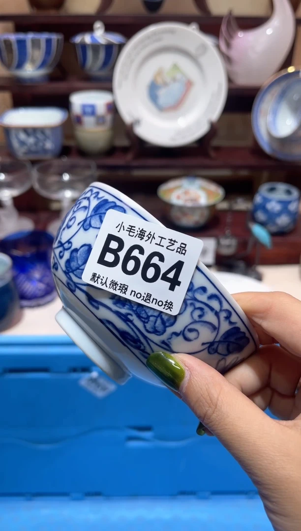 瓷片?****?         B664