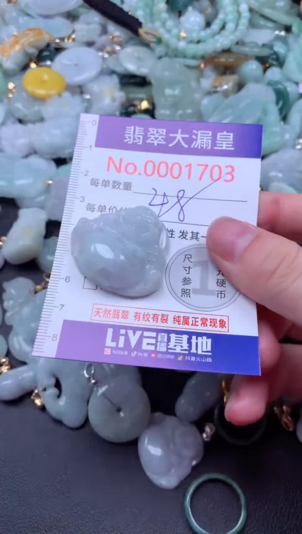 吊坠(不含链)未镶嵌翡翠1703