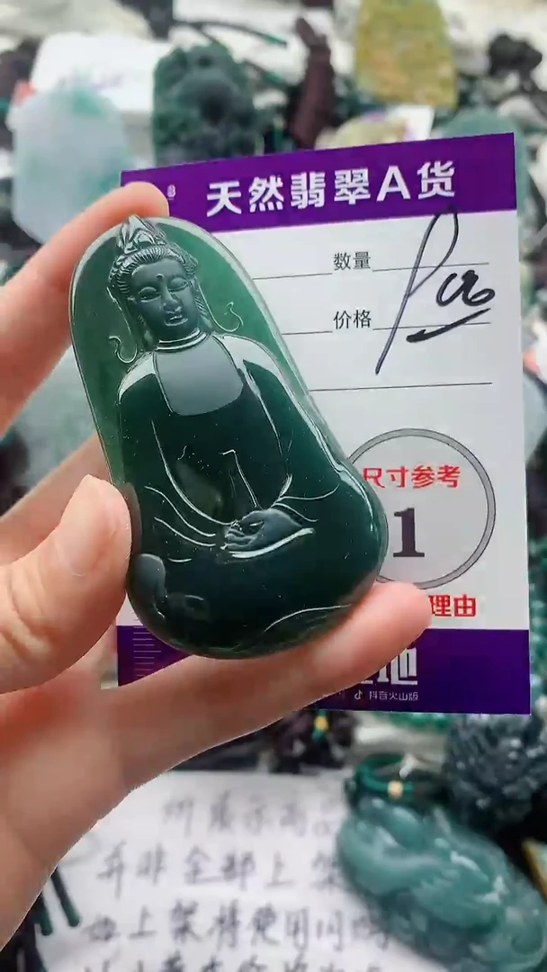 颈饰未镶嵌翡翠88888