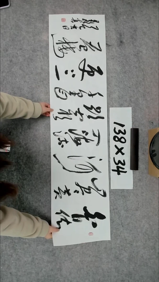 书法吕老师书法作品