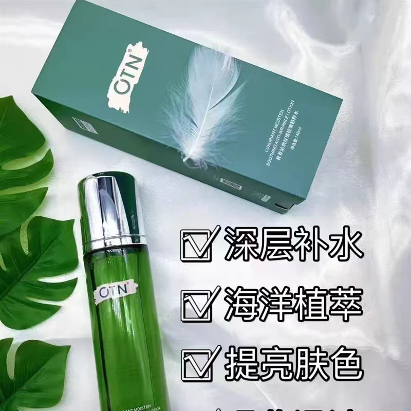 OTN补水保湿抗皱精粹水