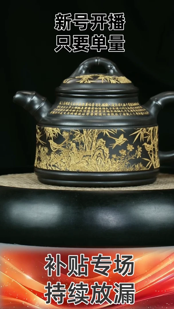 石黄 描金 竹鼎