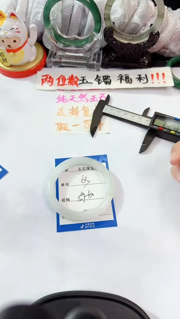 未镶嵌手镯石英质玉63