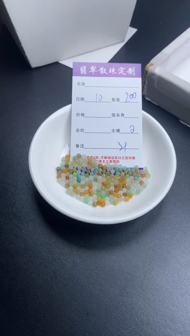 颈饰未镶嵌翡翠贞城散珠批发DIY编制多样性发货