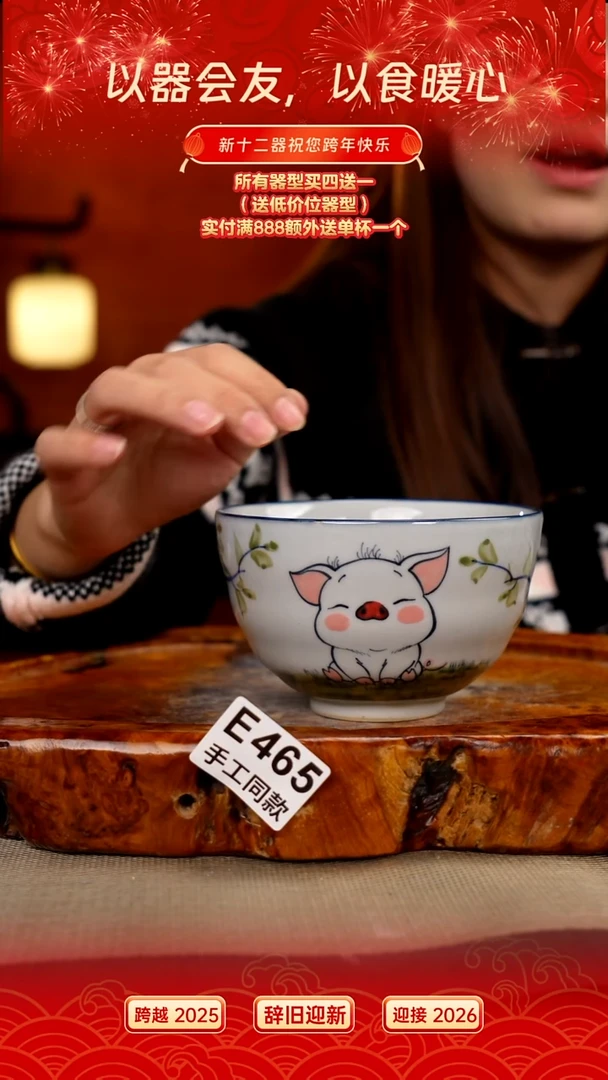 E465新十二器瓷器