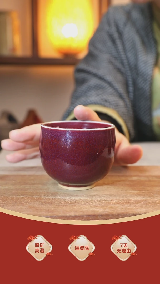 【闪购商品】瓷片881  钧瓷主人杯