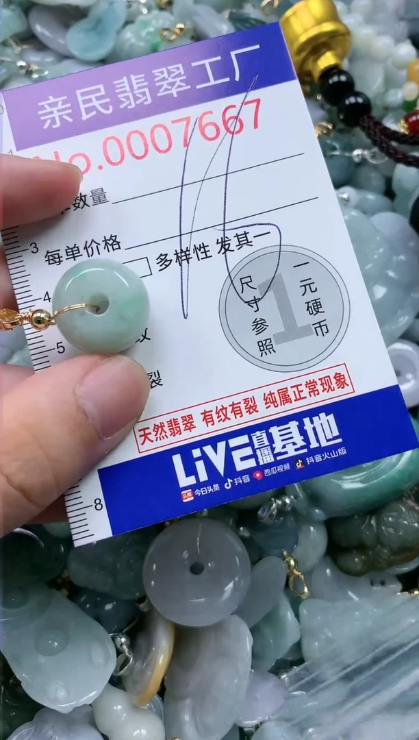 翡翠未镶嵌吊坠(不含链)7667