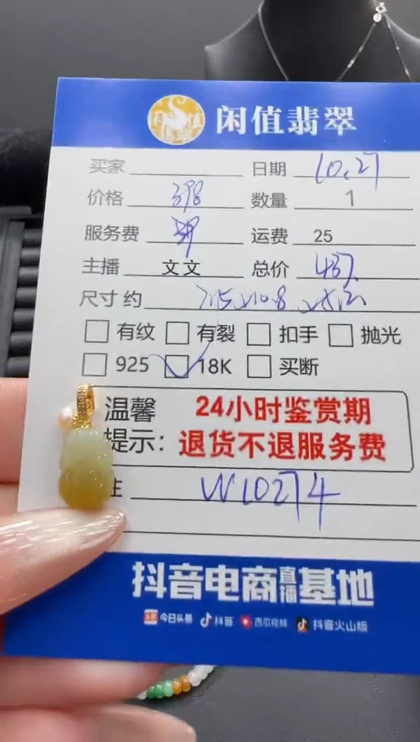 吊坠(不含链)18K金镶嵌翡翠翡翠吊坠