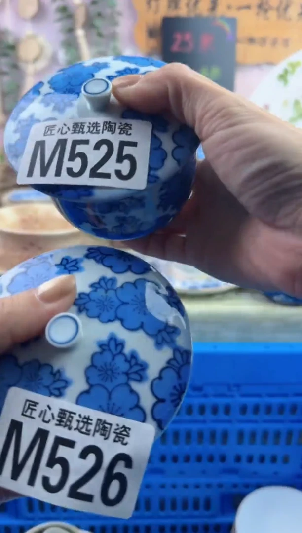 瓷片花*儿       M525  526