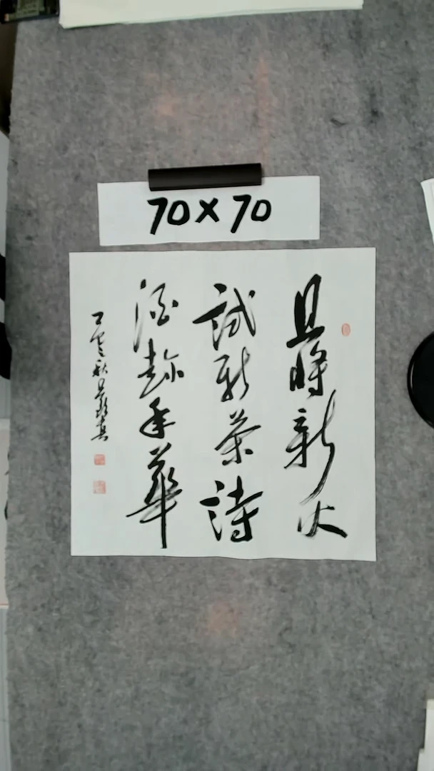 书法吕老师书法作品