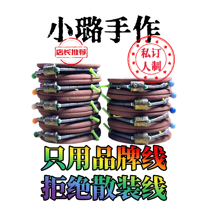 小璐手作固定铅前期抢鱼版手工鲤鱼主线